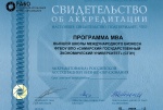 Аккредитация РАБО